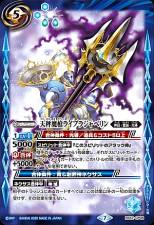 The LibraEvilSpear Libra Javelin - BS52-CP08