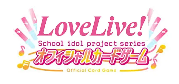 LOVE LIVE! OFFICIAL CARD GAME