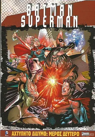 images/uploads/30273/thumb_BATMAN_SUPERMAN_AXTIPITO_DIDIMO_002.webp