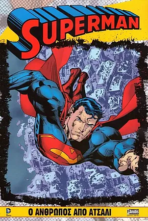 images/uploads/30283/thumb_SUPERMANSTEEL_0001.webp