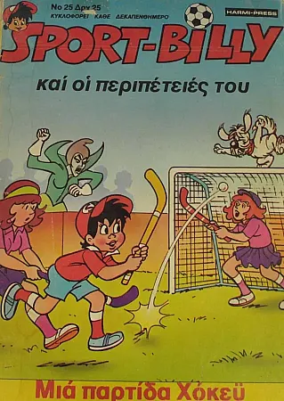 SPORT BILLY #25