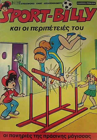 SPORT BILLY #16