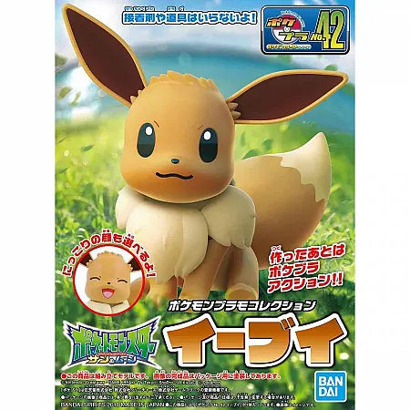 images/uploads/42412/thumb_eevee-modelkit1.webp