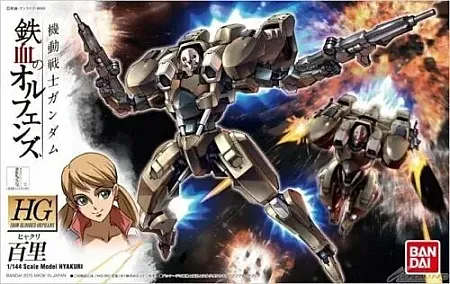 images/uploads/49015/thumb_HG-HYAKURIB.webp