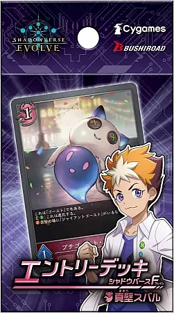 SHADOWVERSE EVOLVE ENTRY DECK SHADOW BIRTH F VOL.2 (MAKAMI SUBARU) - JP
