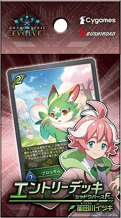 SHADOWVERSE EVOLVE ENTRY DECK SHADOW BIRTH F VOL.2 (ITSUKI MITSIDAGAWA) - JP