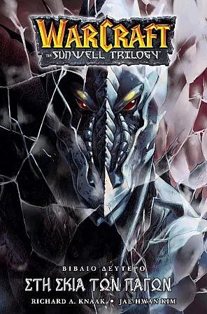 images/uploads/51240/thumb_WARCRAFT_MANGA2.webp