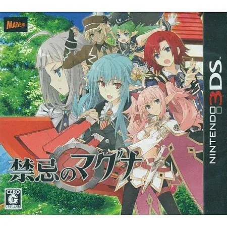 images/uploads/553/thumb_3DS_-_LORD_OF_MAGNA_-_MAIDEN_HEAVEN.webp