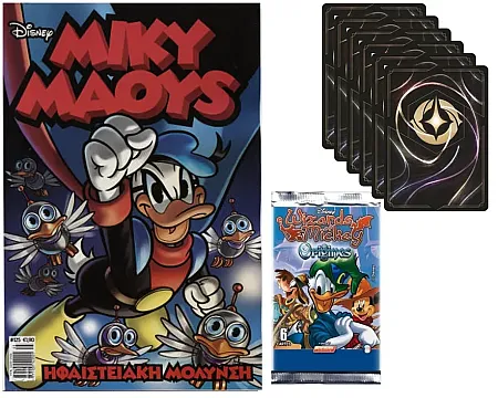 ΜΙΚΥ ΜΑΟΥΣ (MICKEY MOUSE) #125 (+EXTRA)