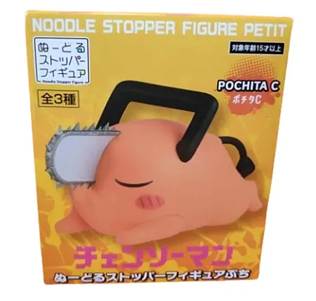 images/uploads/60774/thumb_Chainsaw_Man_Noodle_Stopper_PVC_Statue_Petit_Pochita_Sleep.webp