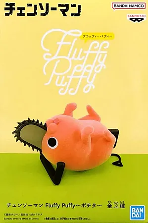 images/uploads/61259/thumb_CHAINSAW_MAN_FLUFFY_PUFFY_POCHITA_(VERB)_001.webp