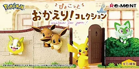 images/uploads/62698/thumb_Reement_Pokemon_Welcome_Home_Collection_Box_01.webp