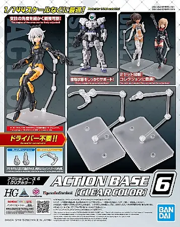 MODEL KIT ACCESSORIES - ACTION BASE 6 (CLEAR COLOR)
