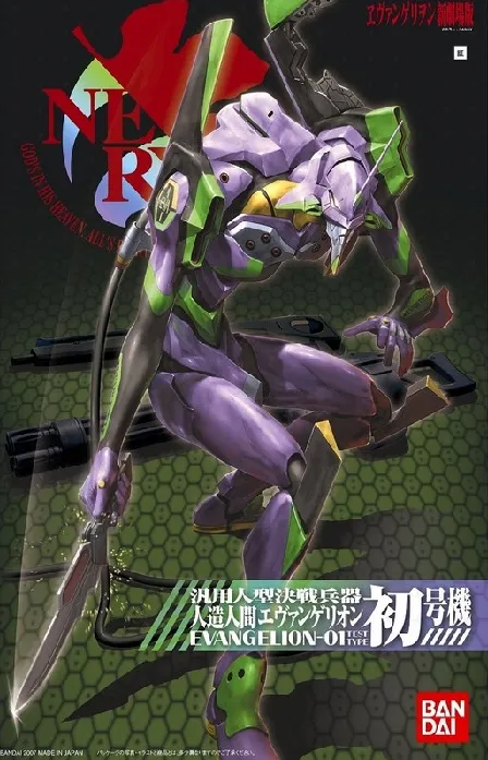 NEON GENESIS EVANGELION - EVA-01 TEST TYPE NEW MOVIE VER HG -01-
