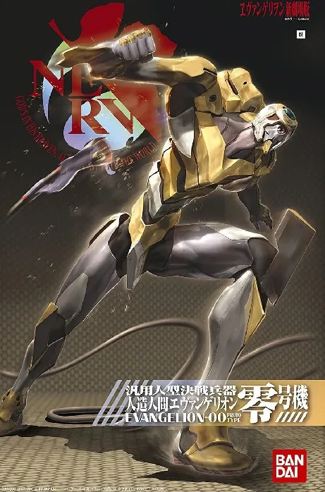 NEON GENESIS EVANGELION - EVA-00 PROTOTYPE NEW MOVIE VER HG -02-