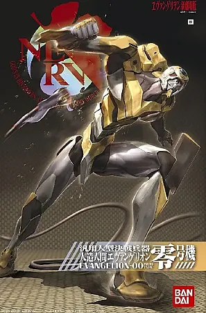NEON GENESIS EVANGELION - EVA-00 PROTOTYPE NEW MOVIE VER HG -02-