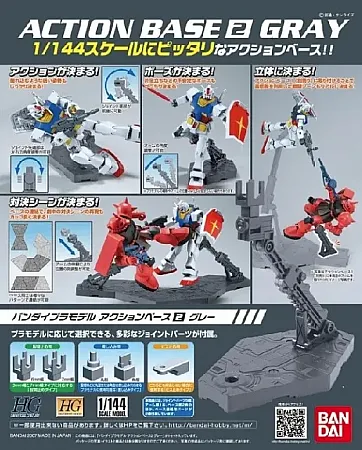 MODEL KIT ACCESSORIES - ACTION BASE 2 (GRAY COLOR)