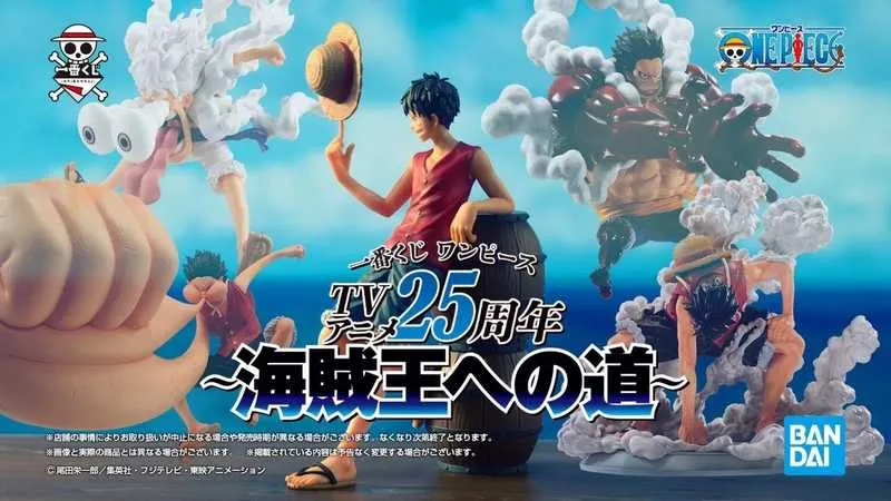 ICHIBAN KUJI ONE PIECE ROAD TO KING OF THE PIRATES TICKET