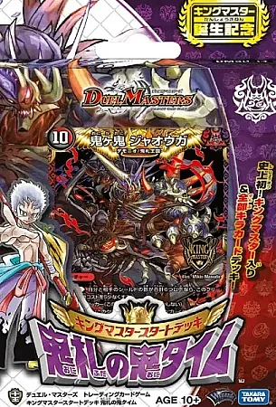 DUEL MASTERS TCG - KING MASTER START DECK: ONIFUDA NO ONI TIME [DMSD-15] - JP