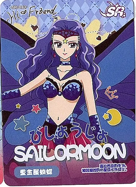 SAILOR MOON CRYSTAL SERIES COLLECTIBLE CARD #SR-23