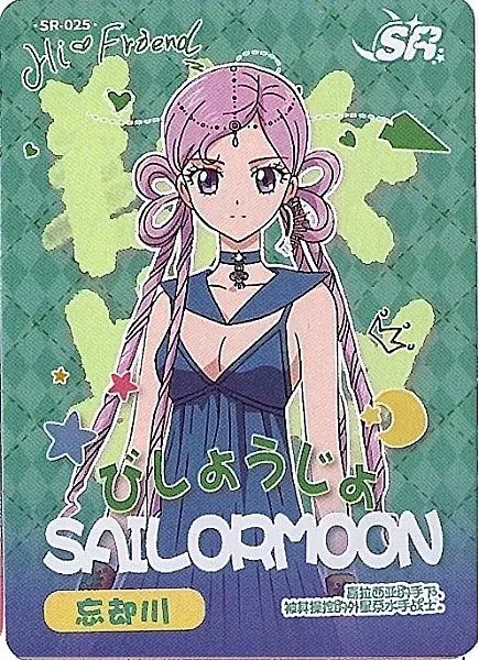 SAILOR MOON CRYSTAL SERIES COLLECTIBLE CARD #SR-25
