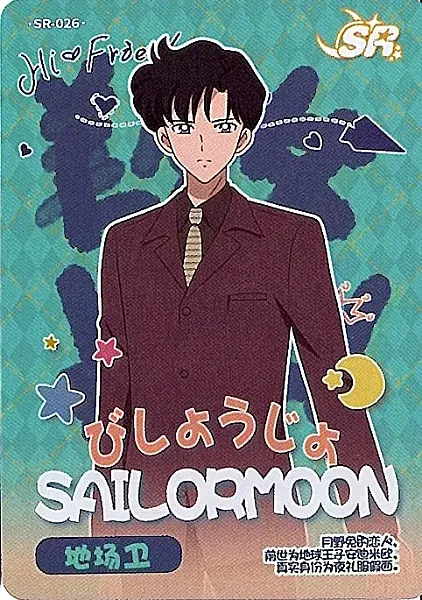 SAILOR MOON CRYSTAL SERIES COLLECTIBLE CARD #SR-26
