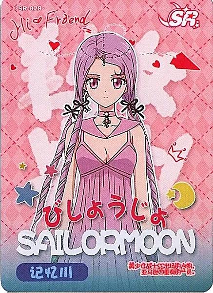 SAILOR MOON CRYSTAL SERIES COLLECTIBLE CARD #SR-28