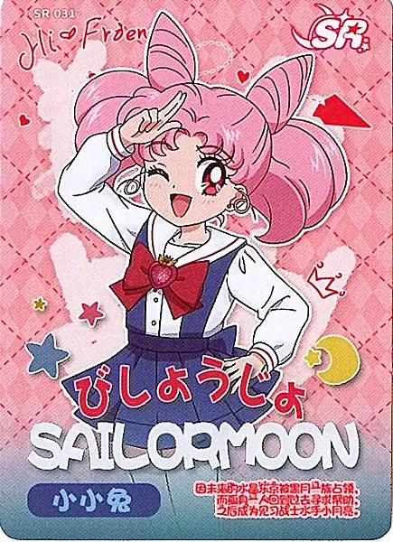 SAILOR MOON CRYSTAL SERIES COLLECTIBLE CARD #SR-31