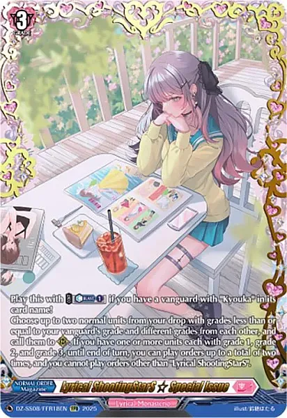 Lyrical ShootingStarS Special Issue  - DZ-SS08-FFR18 - Double Frame Rare