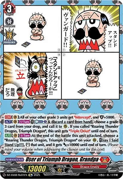 User of Triumph Dragon, Grandpa - DZ-SS08-Re01 - RE