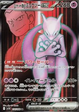 Team Rocket's Mewtwo ex (sv10 114) - Ultra Rare