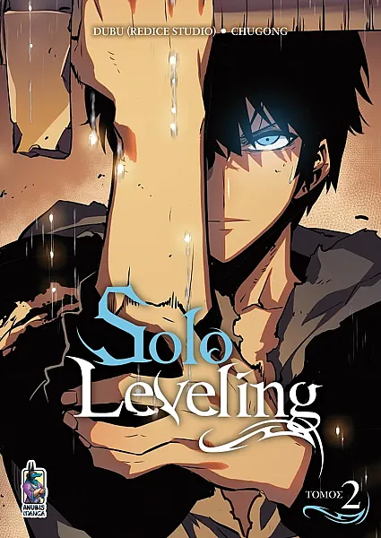SOLO LEVELING #2