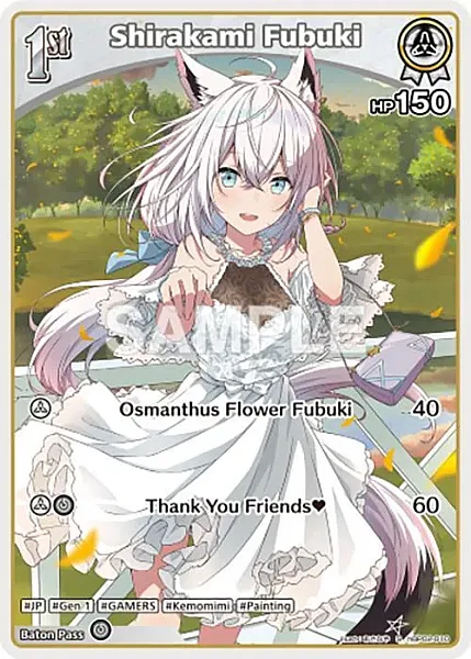 Shirakami Fubuki - hBP02-010 - Special