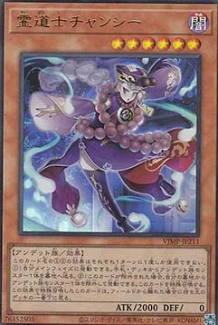 Changshi the Spiridao - VJMP-211 - Ultra Rare - JP