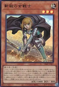 Rookie Warrior Lady - VJMP-207 - Ultra Rare - JP