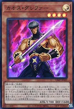 Chaos Grepher - VJMP-189 - Ultra Rare - JP