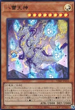 Yakusa, Lord of the Eight Thunders - VJMP-210 - Ultra Rare - JP