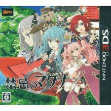 LORD OF MAGNA - MAIDEN HEAVEN (NTSC/J) [3DS]