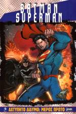 BATMAN / SUPERMAN - ΑΧΤΥΠΗΤΟ ΔΙΔΥΜΟ: ΜΕΡΟΣ ΠΡΩΤΟ