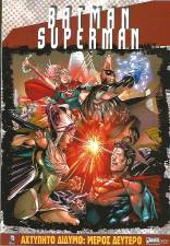 BATMAN / SUPERMAN - ΑΧΤΥΠΗΤΟ ΔΙΔΥΜΟ: ΜΕΡΟΣ ΔΕΥΤΕΡΟ