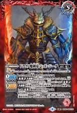 The Magic Sword Master Dragno Bud-Jida / The Magic Swordsman Dragno - BS56-003 - Rebirth Rare