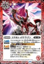 Cosmo Red Dragon - BS57-004 - Common