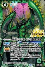 The BlackInsect Demon Lord Diabolica-Mantis - BS59-CP03