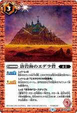 The Ederra Stronghold of the Lava Sea - BS60-074 - Common