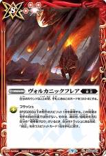 Volcanic Flare - BS60-087 - Common
