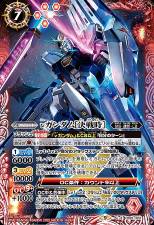 Nu Gundam [Decisive Battle] - CB25-X02 - X-Rare