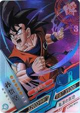 Goku - LZ02-046 - R