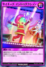 Psychic Introduction - RD/CP01-JP039 - Common