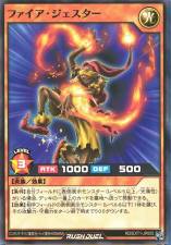 Fire Jester -  RD/EXT1-JP005 - Common