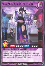 Chemical Cure Purple - RD/EXT1-JP030 - Rare